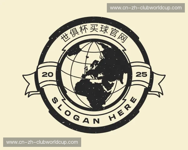 解读世俱杯买球官网